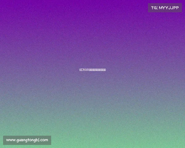 《DNW电竞战队最新动态播报》